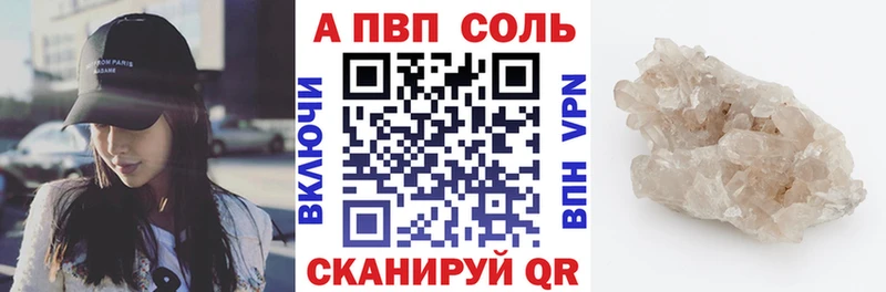 Альфа ПВП VHQ  Городовиковск 