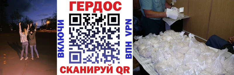 наркота Городовиковск Героин Heroin