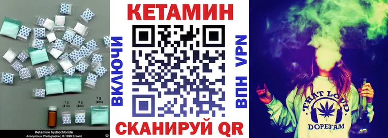 КЕТАМИН VHQ  Городовиковск 