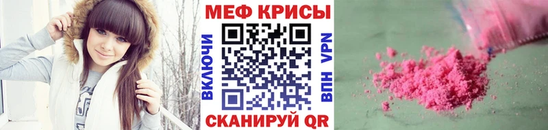 Меф мяу мяу мука Городовиковск