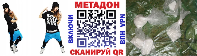 МЕТАДОН кристалл  darknet официальный сайт  Городовиковск 